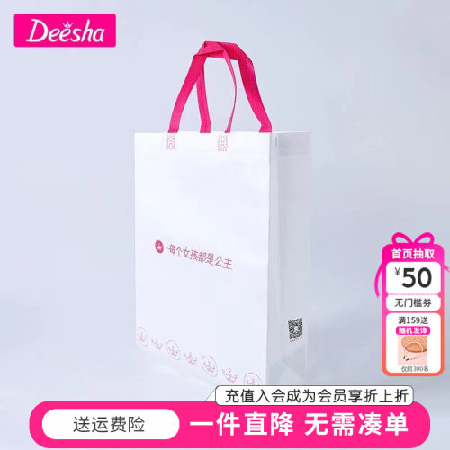 笛莎手提袋无纺布单拍发货一起