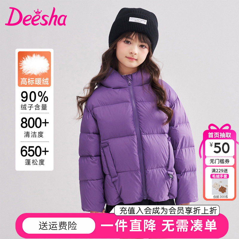 笛莎童装女童羽绒服冬季新款女孩儿童中大童轻薄连帽外套日系