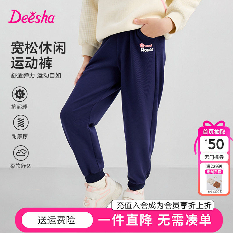 笛莎童装女童裤子秋季新款大童卫裤运动裤休闲裤迪沙儿童加绒长裤