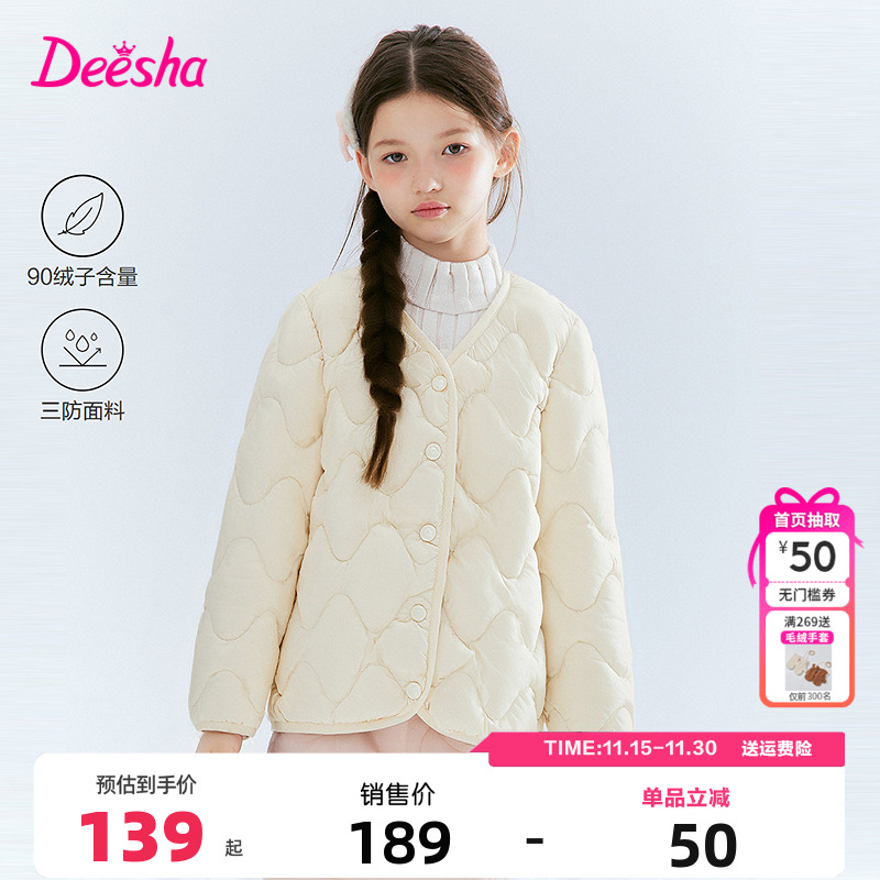 笛莎童装女童三防轻薄羽绒服秋冬季外套女孩儿童羽绒内胆校服神器