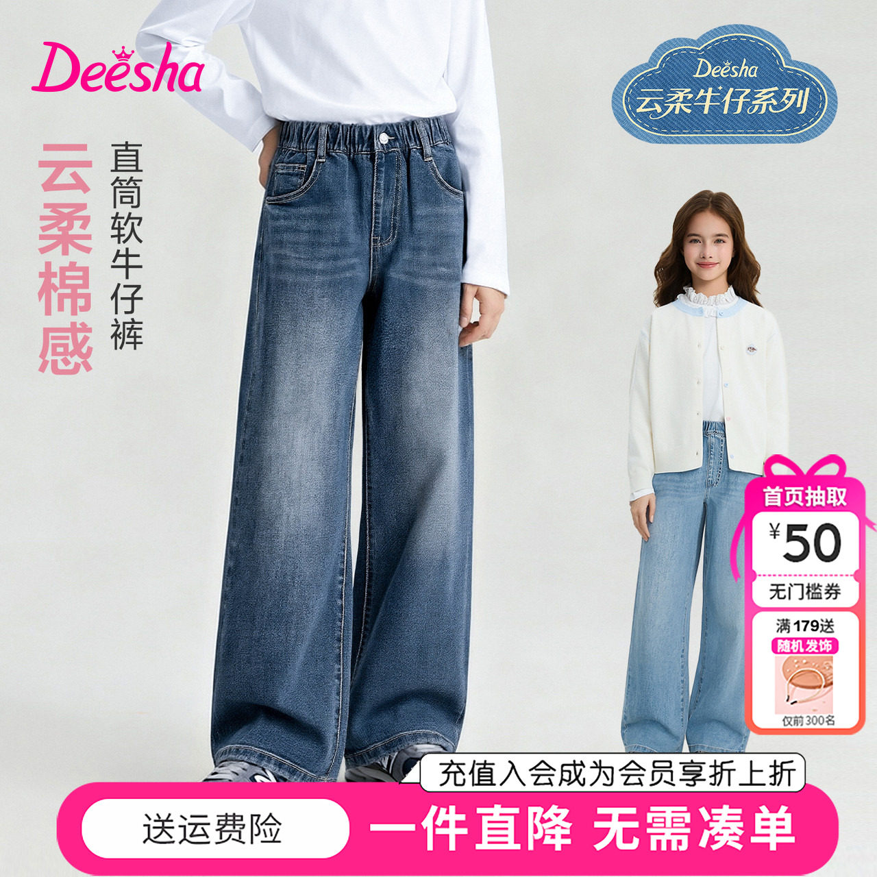 【亲子系列】笛莎童装女童牛仔裤春秋季新款儿童中大童长裤直筒裤