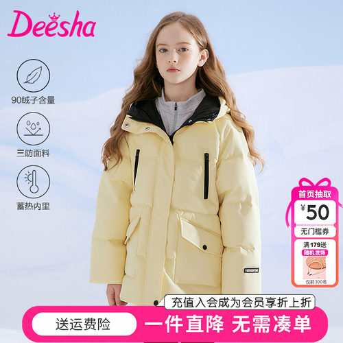 笛莎童装女童羽绒服冬季新款儿童女孩中大童户外加厚外套工装上衣