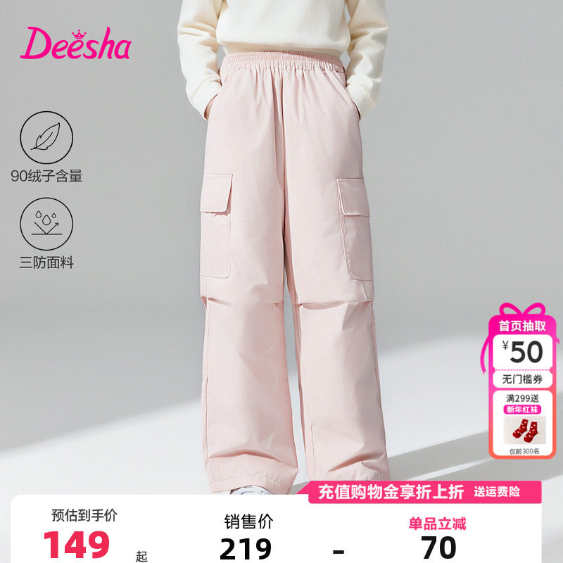 笛莎童装女童羽绒裤冬季新款儿童女孩中大童保暖裤子工装裤长裤,童装/婴儿装/亲子装,羽绒裤,淘宝优惠券,粉丝福利购,淘宝优惠卷