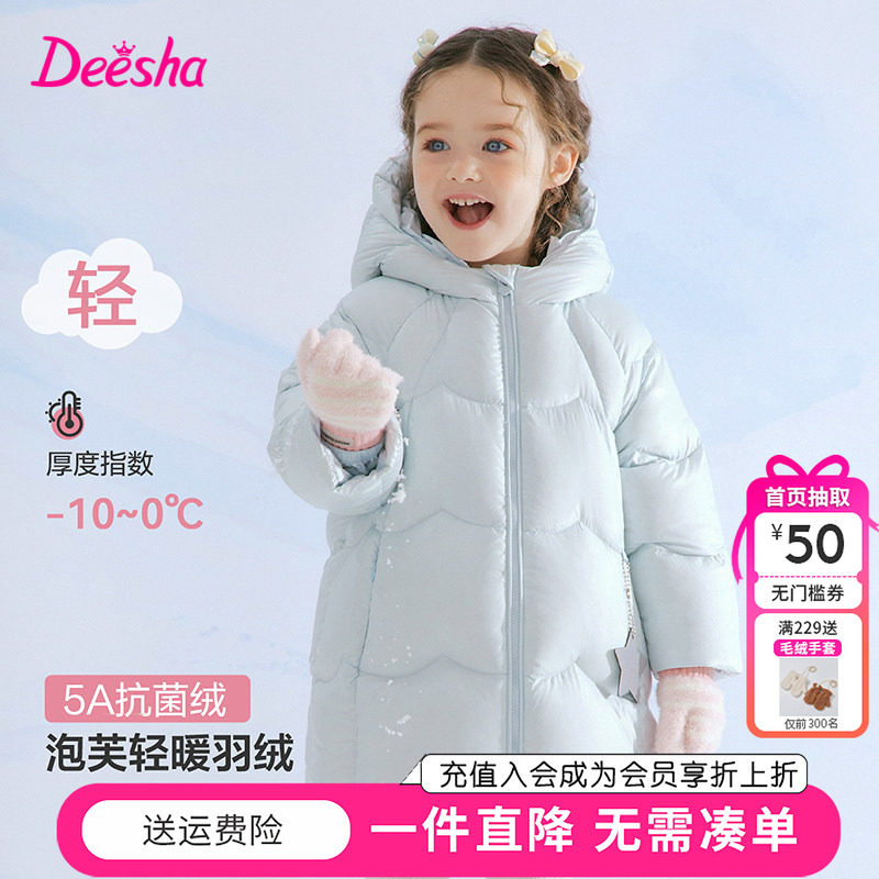 笛莎童装女童羽绒服冬季儿童女孩宝宝中长款连帽外套保暖上衣甜美