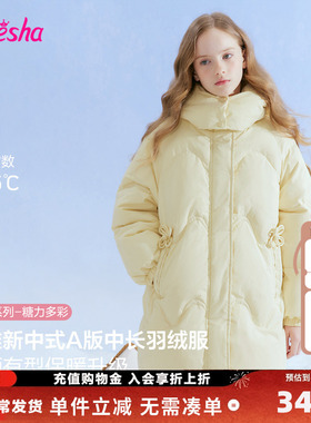 笛莎童装女童羽绒服冬季新款儿童女孩中童加厚外套连帽新中式上衣