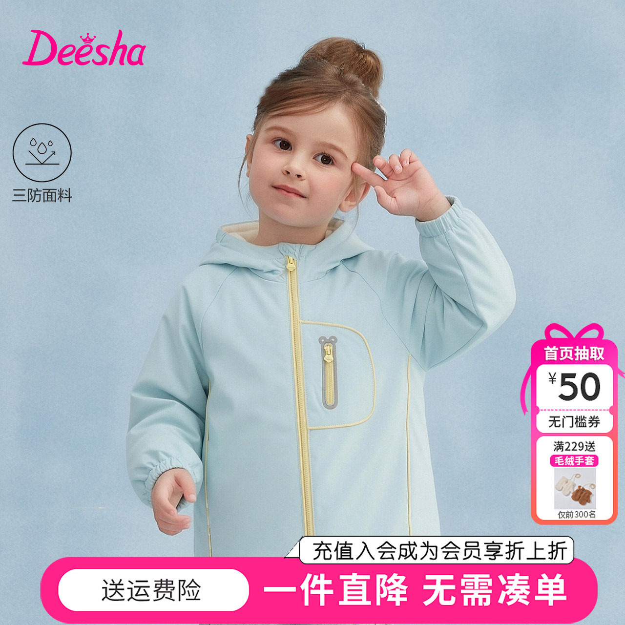 笛莎童装女童加绒外套秋季新款宝宝女孩儿童连帽风衣户外服防风