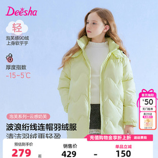 笛莎童装女童羽绒服冬季新款儿童宝宝中童中长款连帽外套加厚洋气