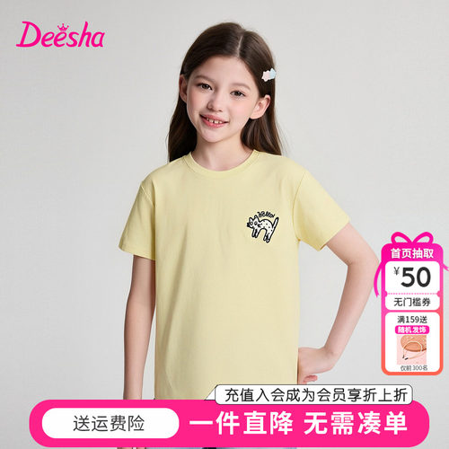 笛莎童装女童T恤夏季新款大童女孩儿童洋气绣花短袖圆领上衣洋气