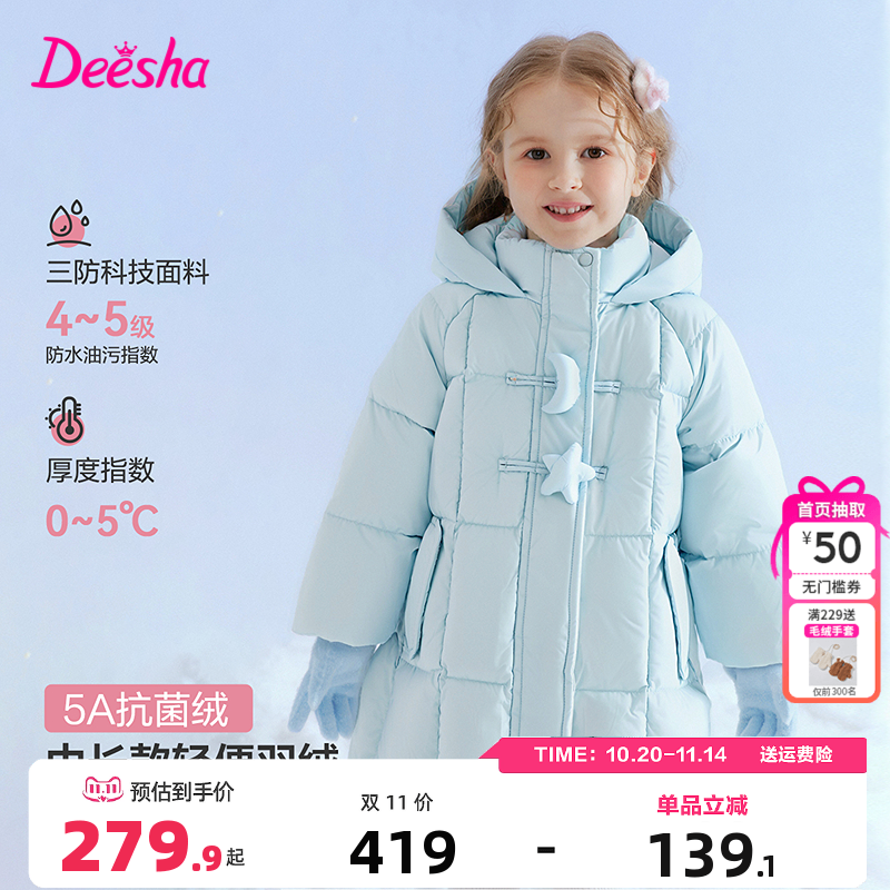 笛莎童装女童羽绒服冬季新款儿童女孩宝宝时尚中长款加厚外套连帽