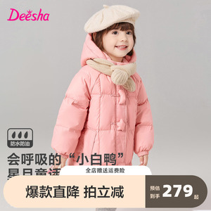 笛莎官方女童羽绒服2024冬季新款宝宝儿童连帽中长款外套三防保暖