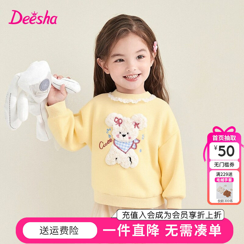 笛莎童装女童加绒卫衣冬季新款儿童女孩宝宝小童洋气圆领上衣萌趣