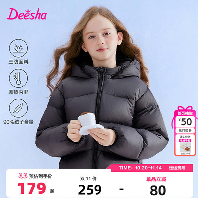 笛莎童装女童羽绒服2025冬季新款儿童宝宝面包服轻薄外套连帽短款