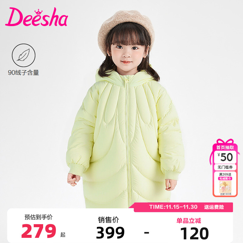笛莎童装女童羽绒服冬季新款儿童中童宝宝时尚中长款外套宽松连帽