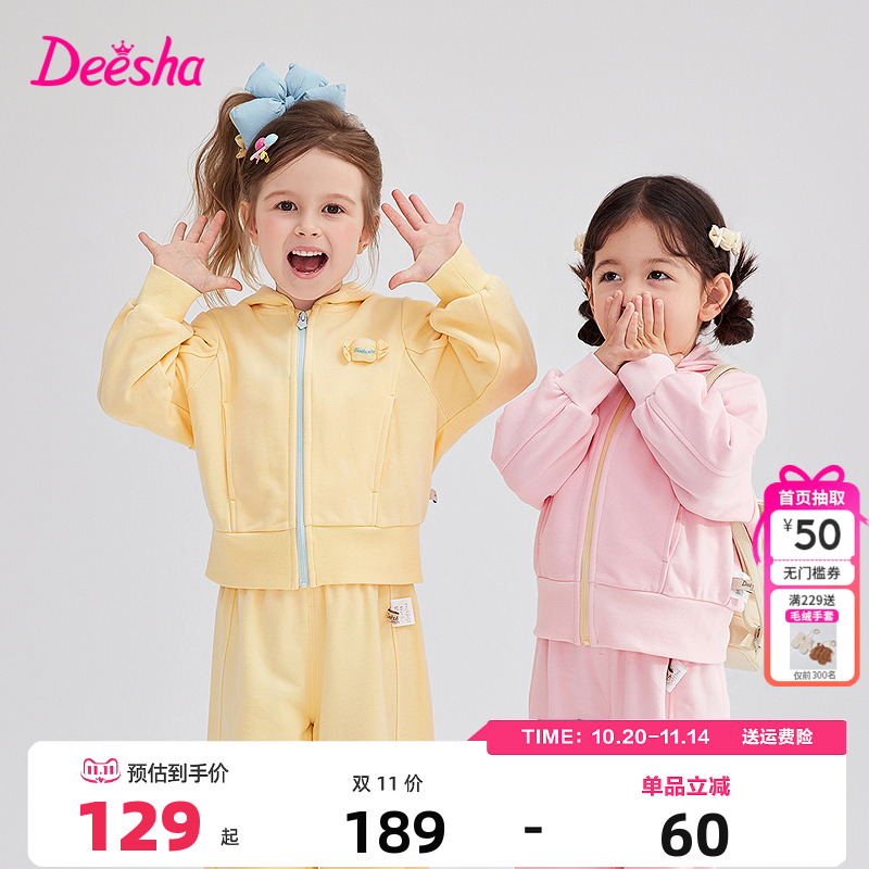 笛莎童装女童套装春秋季新款儿童女孩宝宝运动服卫衣弯刀裤两件套