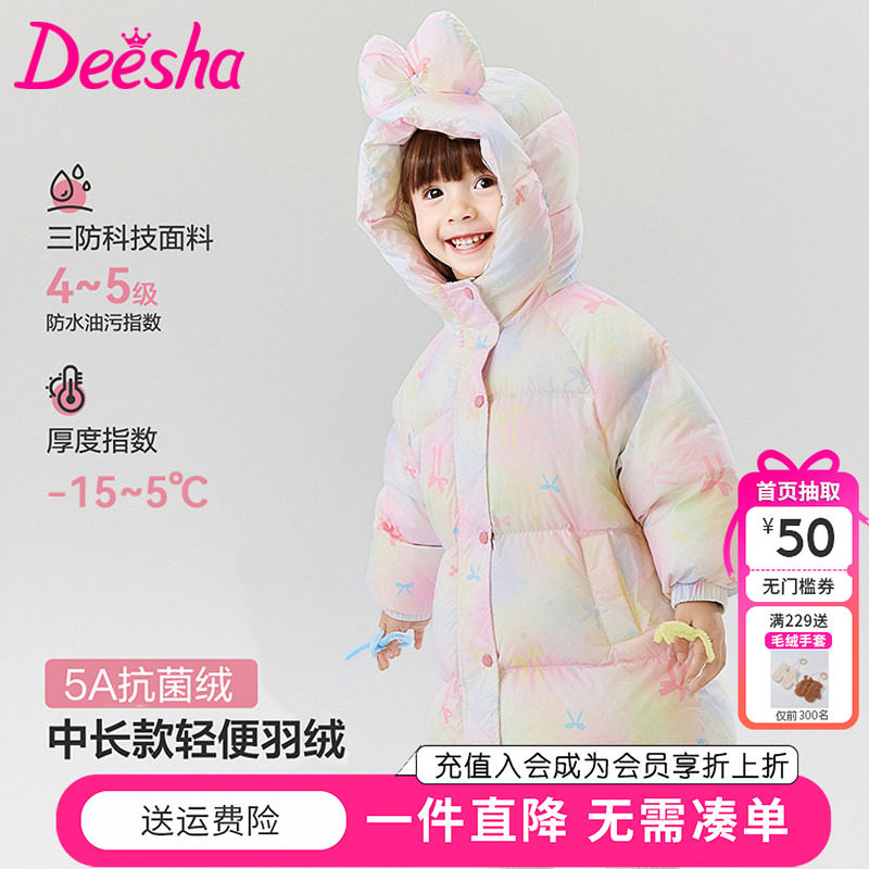 笛莎童装女童羽绒服冬季新款宝宝儿童女孩连帽加厚中长款外套印花