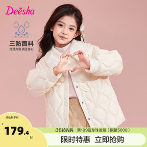 笛莎女童装轻薄短款羽绒服2023秋冬装新款大童儿童外套白色小香风