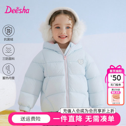 笛莎童装女童羽绒服宝宝冬季新款小童儿童女孩短款加厚保暖外套