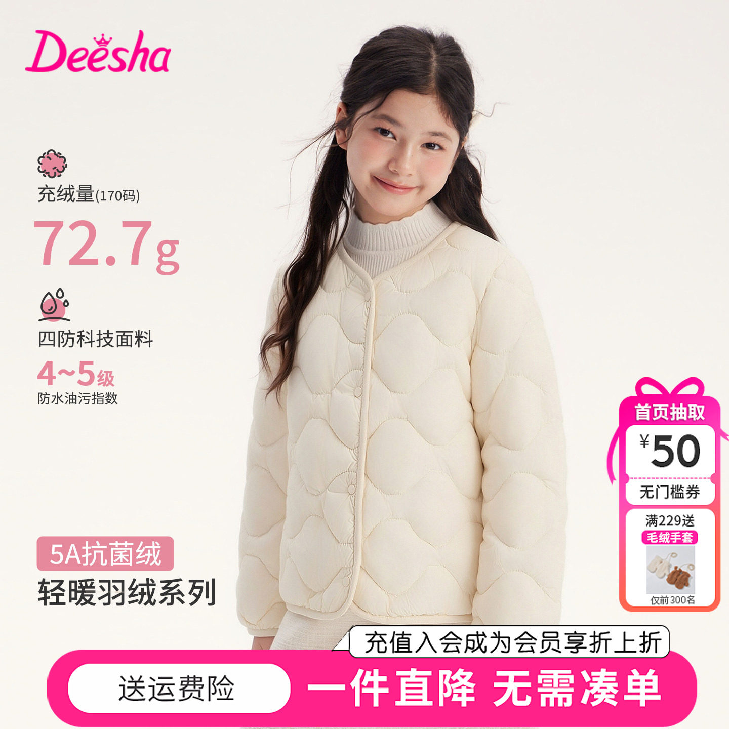 笛莎童装女童三防轻薄羽绒服秋冬季外套女孩儿童羽绒内胆校服神器