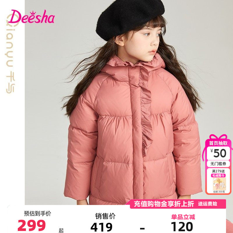 笛莎千与童装女童中长款羽绒服冬季新款时尚木耳边保暖加厚外套