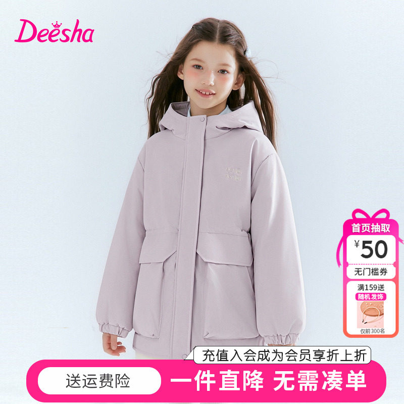 笛莎童装女童外套儿童女孩中大童棉服连帽风衣夹克衫加厚保暖上衣