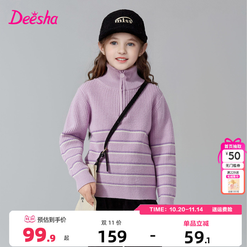 笛莎女童毛衣高领针织衫外套加厚