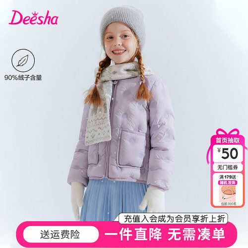 笛莎女童轻薄羽绒服外套儿童内胆