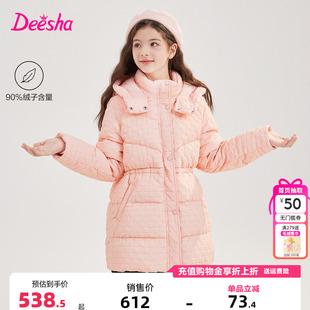 笛莎官方童装女童羽绒服冬季新款大童青少年儿童中长款外套粉色厚