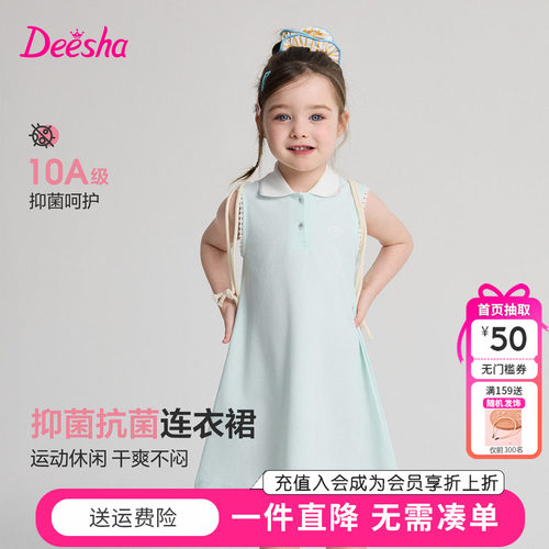 笛莎童装女童POLO裙夏季新款小童女孩宝宝儿童翻领无袖连衣裙运动