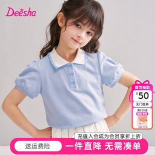 笛莎童装女童短袖T恤夏季新款中童宝宝儿童翻领POLO衫学院风上衣