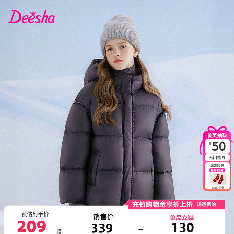 笛莎童装女童羽绒服2025冬季新款中童儿童宝宝面包服连帽外套三防,童装/婴儿装/亲子装,羽绒服,淘宝优惠券,粉丝福利购,淘宝优惠卷