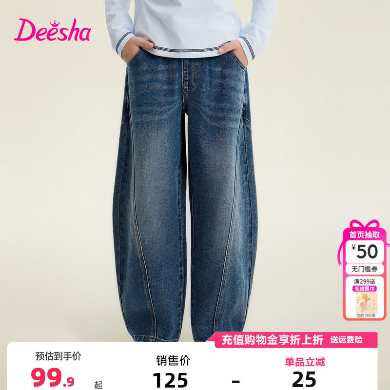 笛莎童装女童牛仔裤春季新款中大童女孩儿童洋气弯刀裤长裤子时尚,童装/婴儿装/亲子装,裤子,淘宝优惠券,粉丝福利购,淘宝优惠卷