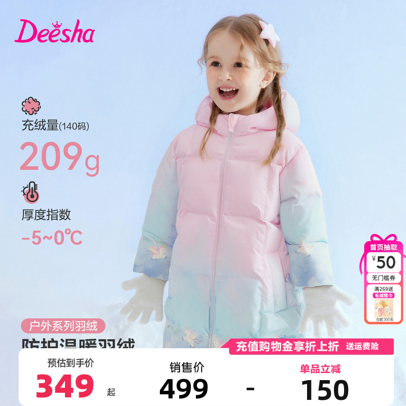 笛莎童装女童加长款羽绒服冬季新款儿童女孩宝宝连帽外套时尚渐变