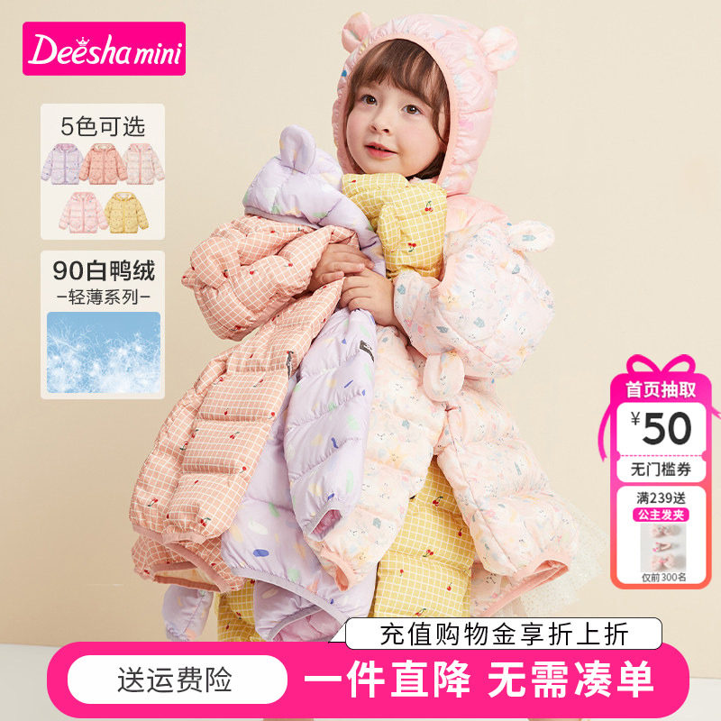 笛莎童装女宝宝羽绒服官方冬季新款幼童儿童轻薄连帽外套大衣洋气