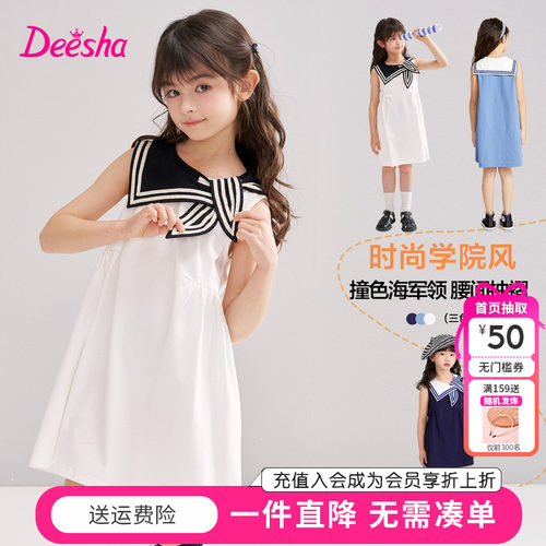 笛莎童装女童连衣裙夏季新款中大女孩儿童宝宝公主裙无袖裙海军风