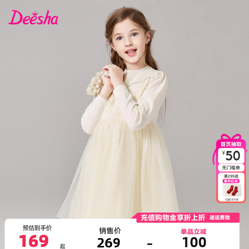 笛莎童装女童连衣裙冬季新款儿童女孩中童洋气高级礼服白色针织裙,童装/婴儿装/亲子装,连衣裙,淘宝优惠券,粉丝福利购,淘宝优惠卷