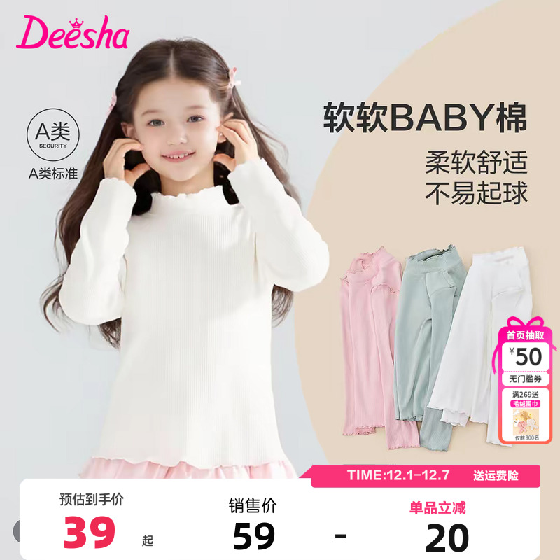 笛莎童装女童长袖T恤秋冬新款儿童女孩宝宝德绒保暖打底衫上衣