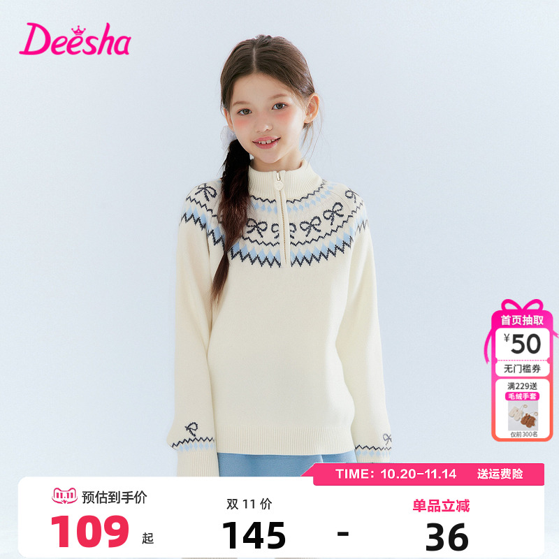 笛莎童装女童毛衣冬季新款中大童儿童时尚立领针织衫半拉链式外套