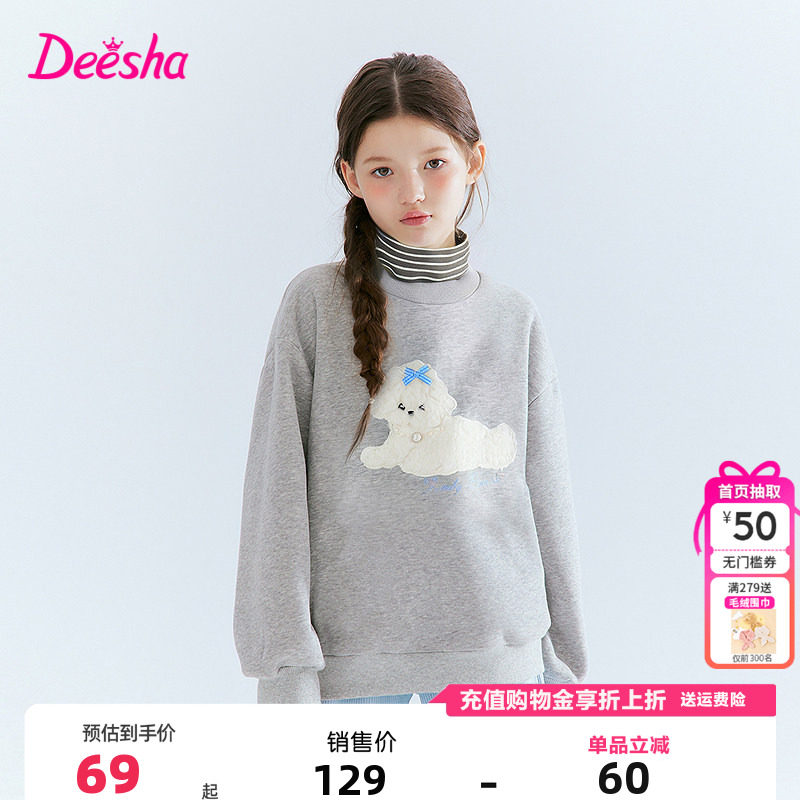 笛莎童装女童加绒卫衣冬季新款儿童女孩中大童假两件韩版上衣高领