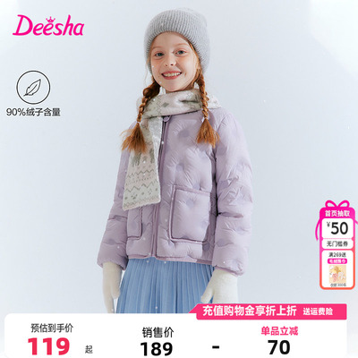 笛莎女童轻薄羽绒服外套儿童内胆