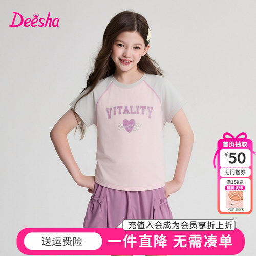 笛莎童装女童两件套大童女孩小学生时尚洋气甜美风套装儿童夏装