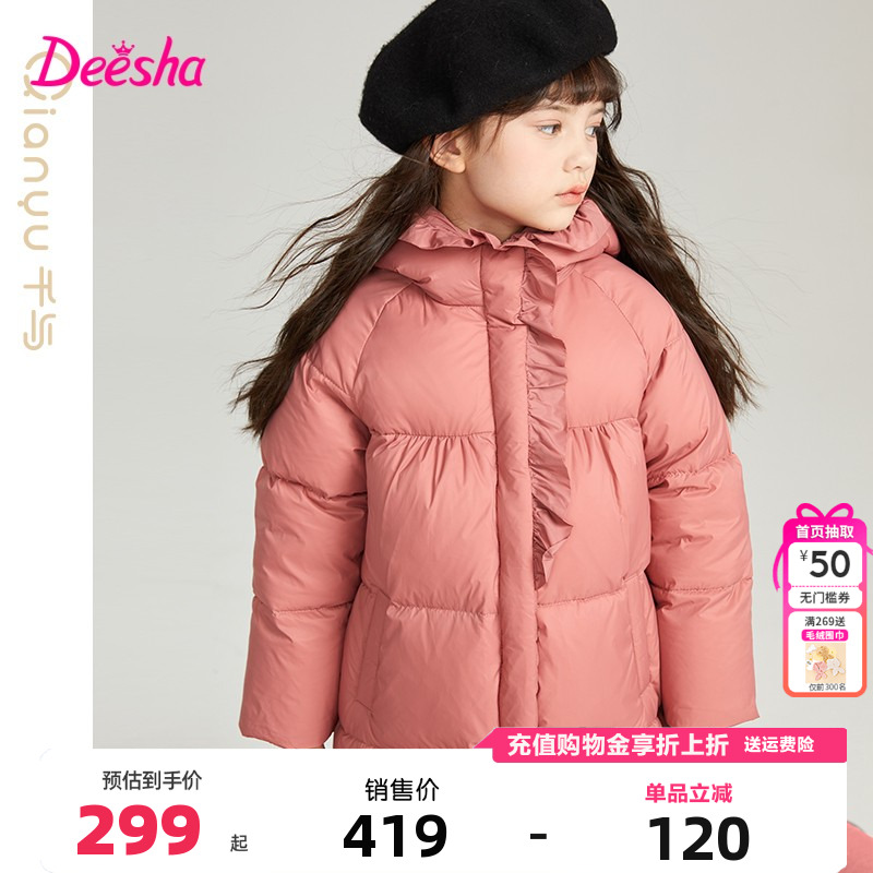 笛莎千与童装女童中长款羽绒服冬季新款时尚木耳边保暖加厚外套