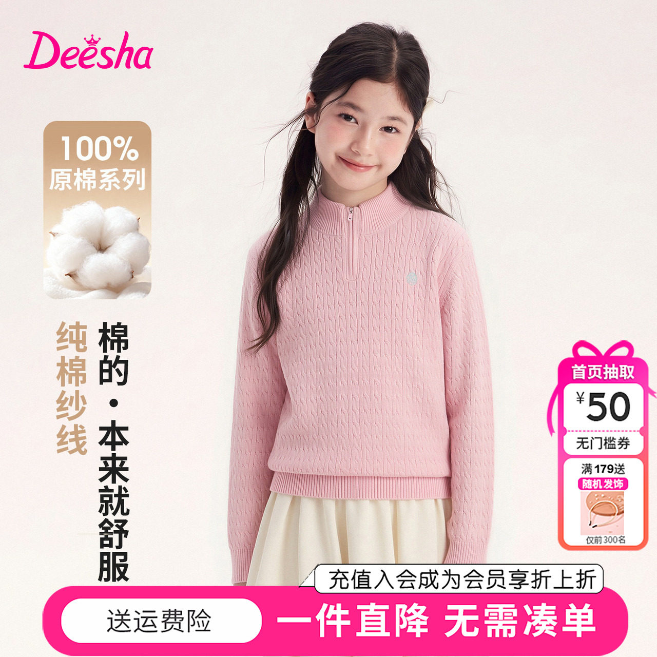 笛莎童装女童毛衣秋冬季新款中大童女孩儿童宝宝纯棉半拉链针织衫