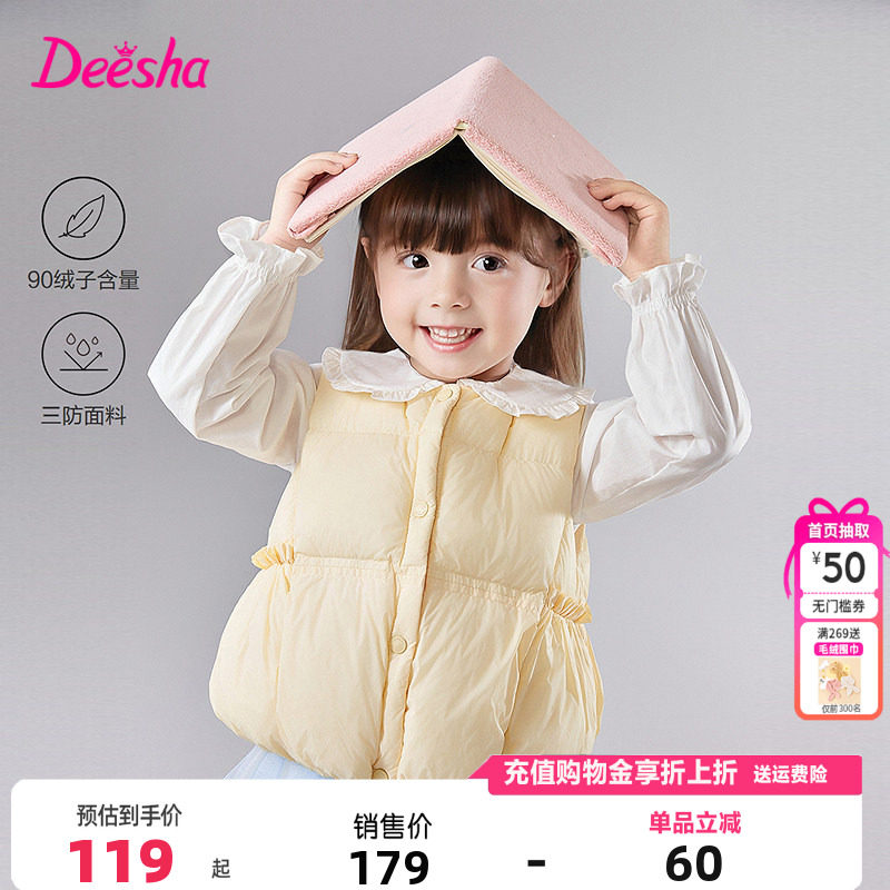 笛莎Deesha童装女童羽绒马甲冬季新款儿童女孩宝宝背心外套三防