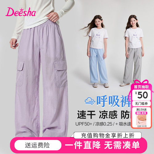 笛莎童装女童工装裤夏季新款中大童儿童宝宝薄款防晒裤速干户外裤
