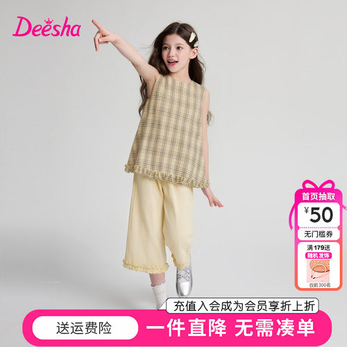 笛莎童装女童两件套大童女孩小学生时尚洋气休闲风套装儿童夏装