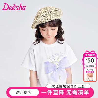 笛莎童装女童短袖T恤夏季新款中童女孩儿童圆领上衣洋气蝴蝶结薄