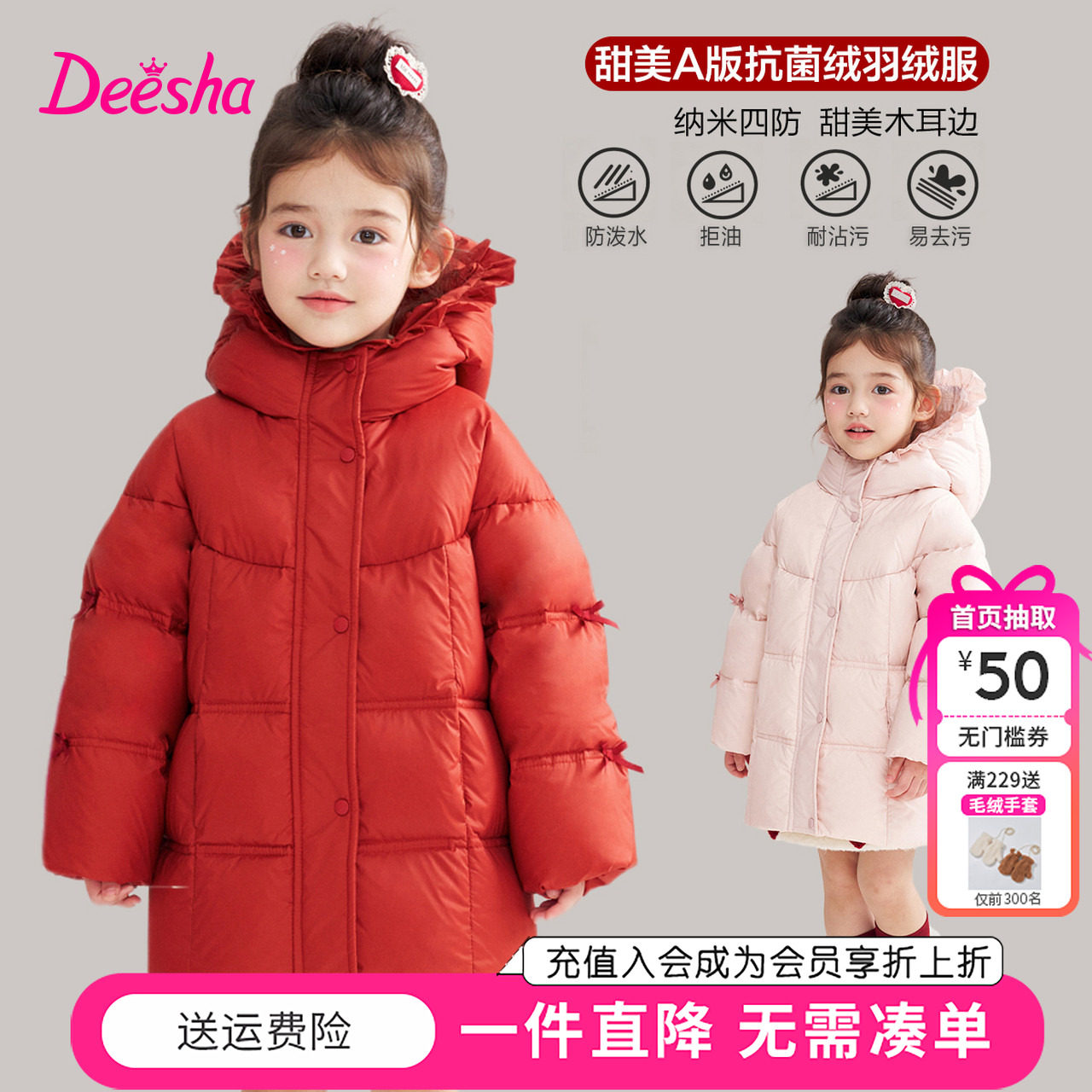 笛莎童装女童中长款羽绒服冬季新款小童女孩宝宝儿童连帽外套红色