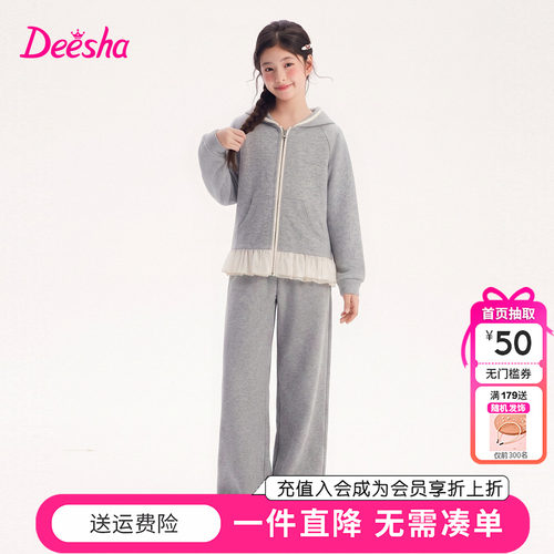 笛莎童装女童套装秋季新款中大童女孩儿童连帽运动服直筒裤两件套
