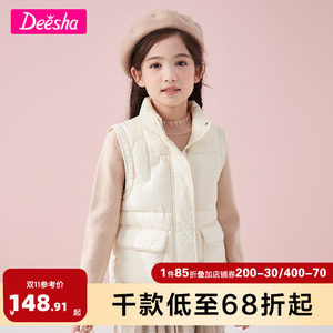 笛莎童装女童背心2022秋冬季新款时尚儿童小香风女孩羽绒马甲外套