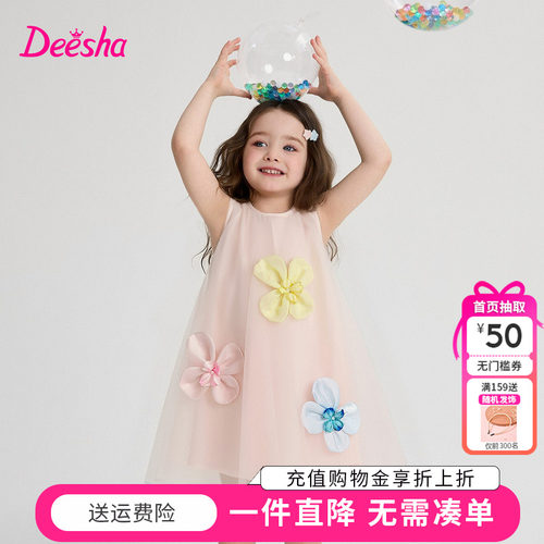 笛莎童装女童连衣裙夏季新款小童女孩宝宝儿童公主裙网纱裙子礼服